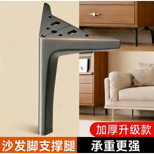 沙发脚支撑腿电视柜脚加高家具沙发腿床支架桌子茶几金属床脚增高