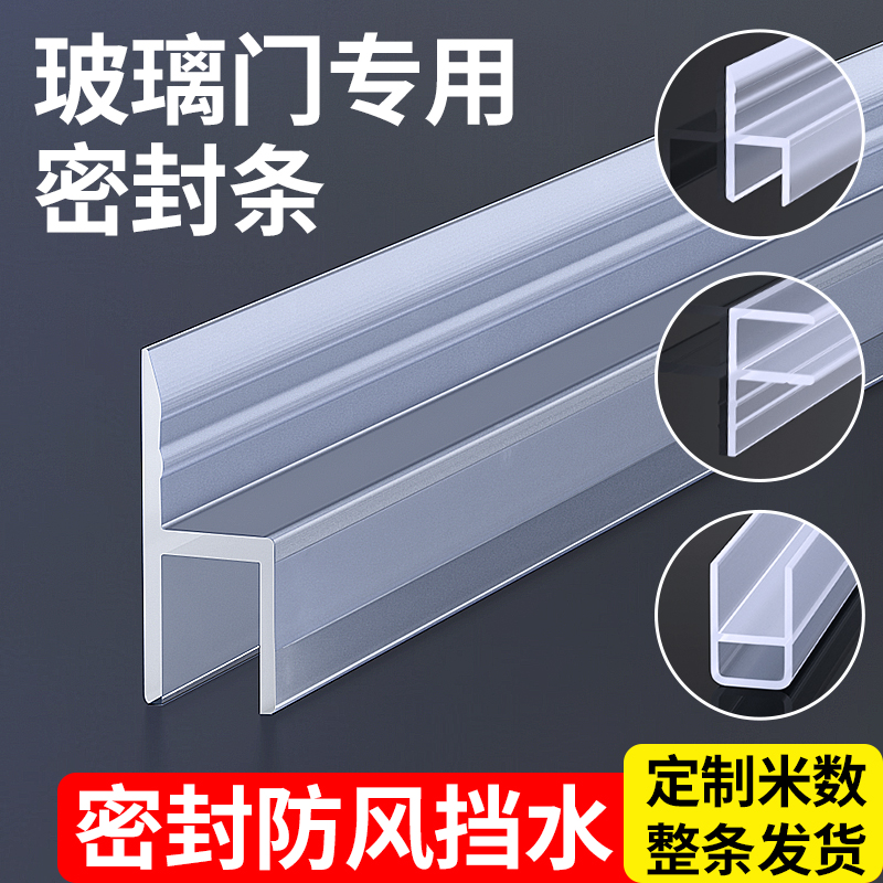 玻璃门密封条无框窗缝封边浴室U型磁吸防风撞淋浴房密封条挡水条