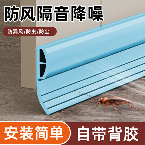 【防风隔音密封条】门缝底部自粘