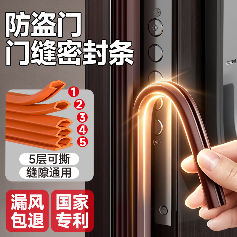 入户门密封条防盗门专用防撞条隔音超静音防尘条门边防撞条防尘条
