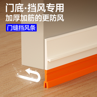 门缝漏风神器入户门门底挡板防风房间门木门挡风条门框静音门封条