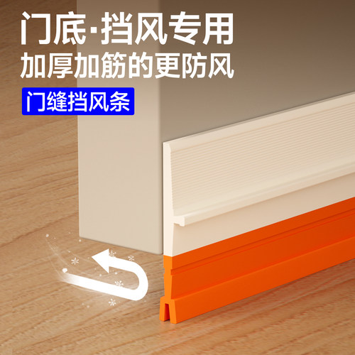 【梯形结构】内外双层挡风密封条