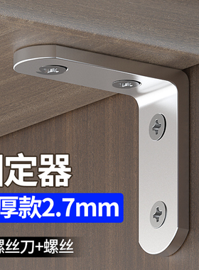 固定器L型支撑架承重不锈钢免打孔l形角码连接片件玻璃层板托铁片
