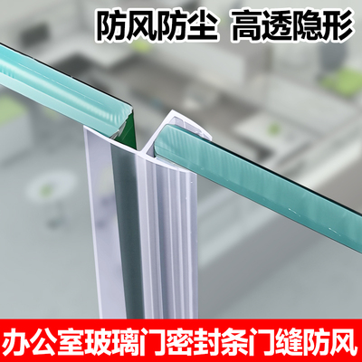 玻璃门密封条办公室商铺门底
