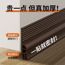 门缝门底密封条防风卧室门底缝专用房间门隔音神器大门底部防虫贴