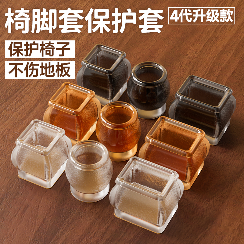 【床脚套保护地板】加厚防滑套
