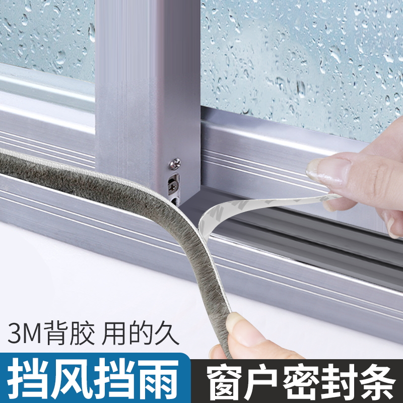 铝合金密封条窗户防漏雨