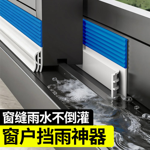 推拉窗缝防风密封条推拉门防风