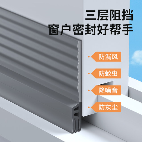 塑钢窗密封条门缝门底防风防蚊虫