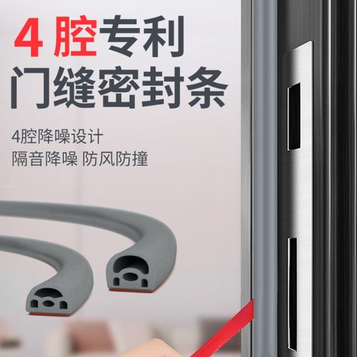 【入户防盗门防风隔音】硅胶防撞
