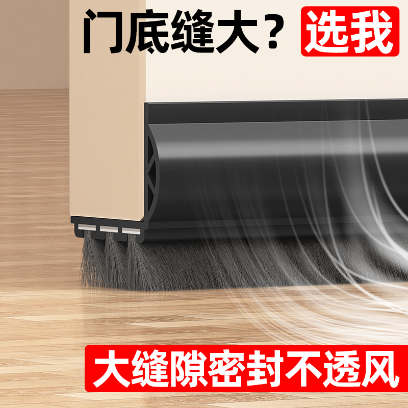 大门门缝门底防风密封条门口挡风条房门静音门贴隔音胶条自粘毛条