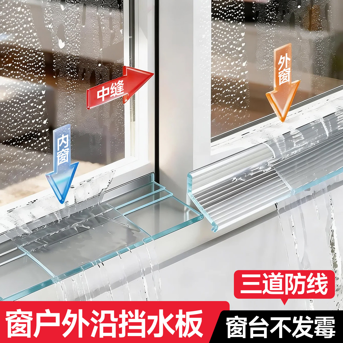 窗户挡雨神器防雨水倒灌防台风图片