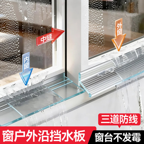窗户挡雨神器防雨水倒灌防台风