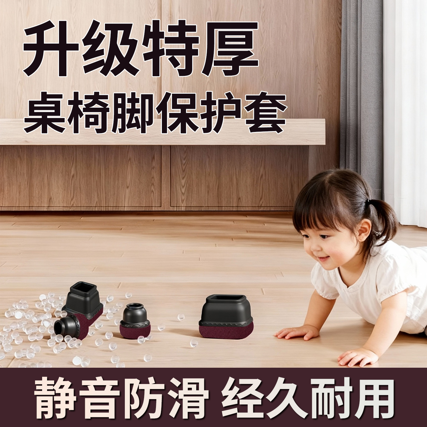 【升级加厚款】餐桌椅子脚套加厚图片