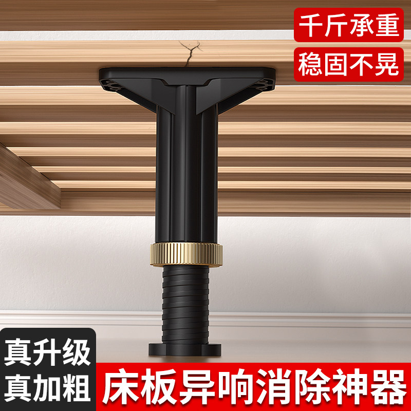 床板异响消除神器床铺嘎吱响防床板咯吱咯吱静音神器木板床防异响