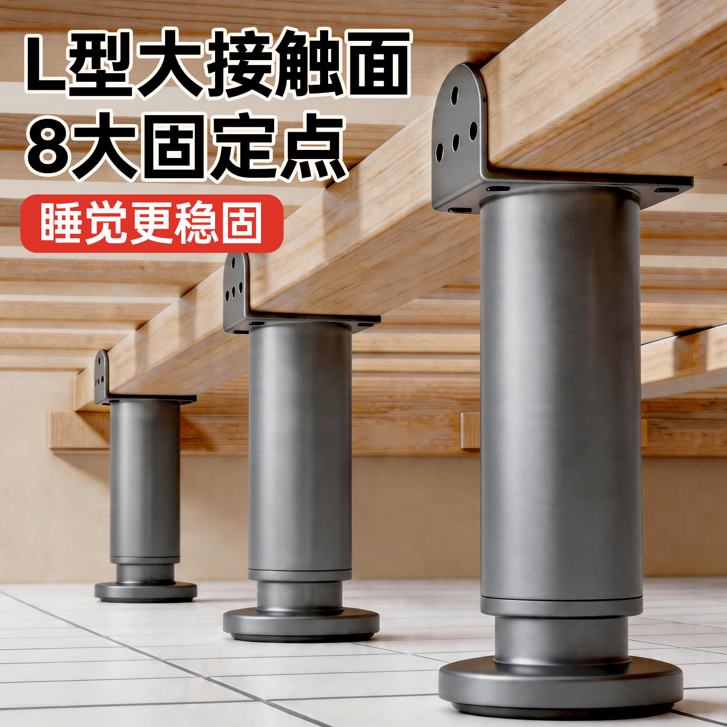 【双模式】L型支撑脚稳固支撑图片