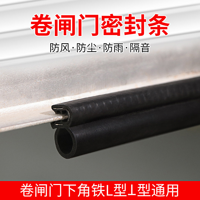 卷帘门底部密封条车库卷闸门底下图片