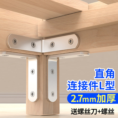 【直角支架L型】三角支架固定器