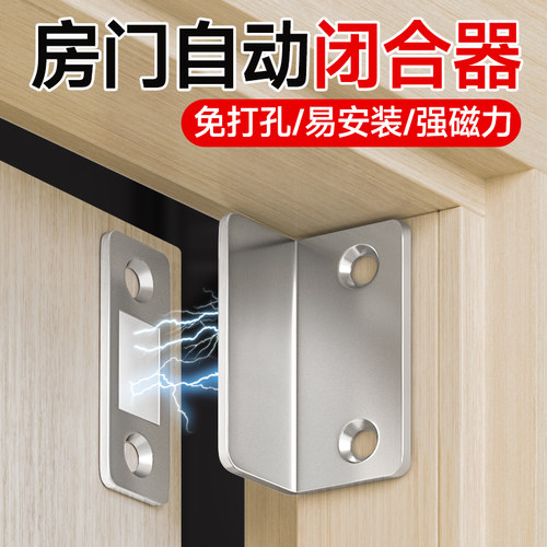 【门自动闭合器】免打孔关门神器