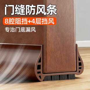 门缝门底挡风条卧室门木门防风挡风神器密封条防漏风隔音超静音条