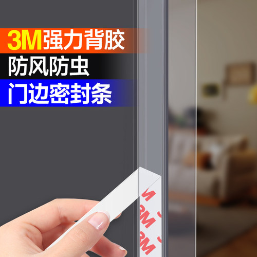 门边密封条强力粘贴门缝门底