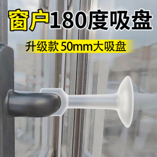 门吸断桥铝窗户吸盘门把手玻璃门窗户防撞把手保护套固定硅胶神器