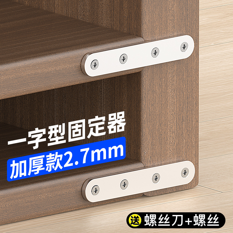 【一字型固定器】玻璃层板托连接