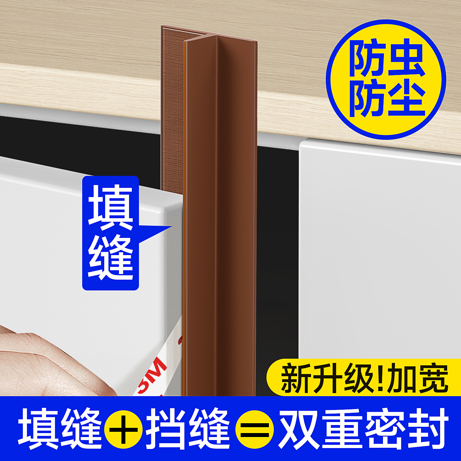 衣柜门密封条门缝防尘条缝隙填补条玻璃柜门整体橱柜子挡条挡板挡