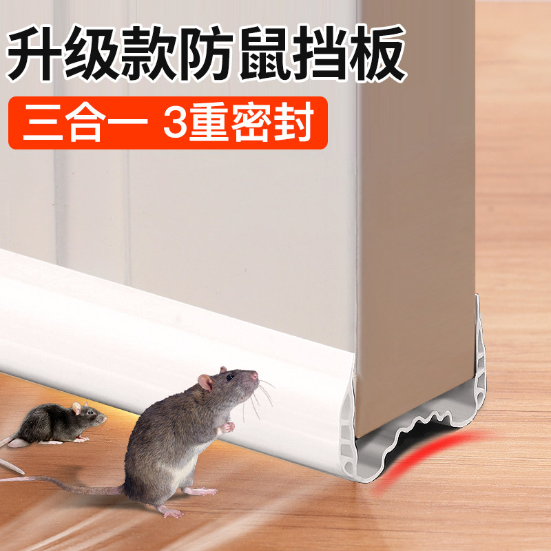挡鼠板防鼠挡板门挡卧室门厨房门口房间门防老鼠隔板门缝门底塞挡