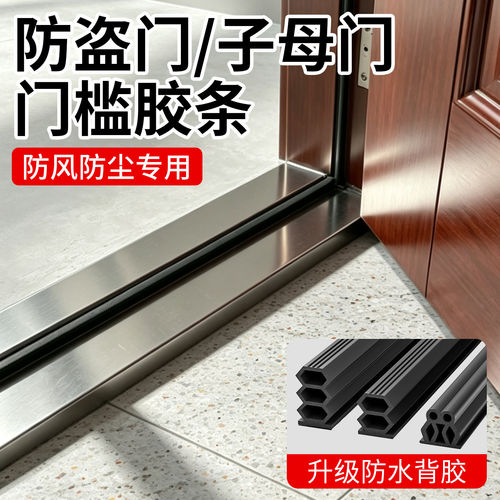 防风隔音【三腔降噪】强力背胶