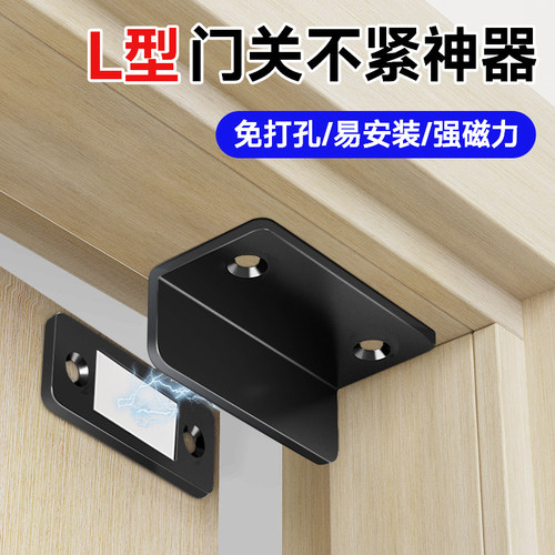 【门吸强磁铁】免打孔关门闭合器