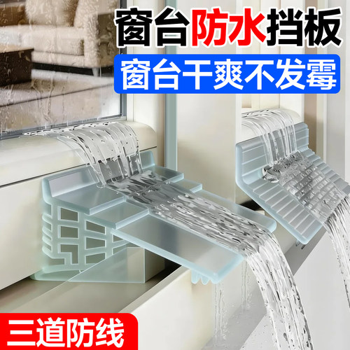 窗户挡雨神器室外窗台挡雨板