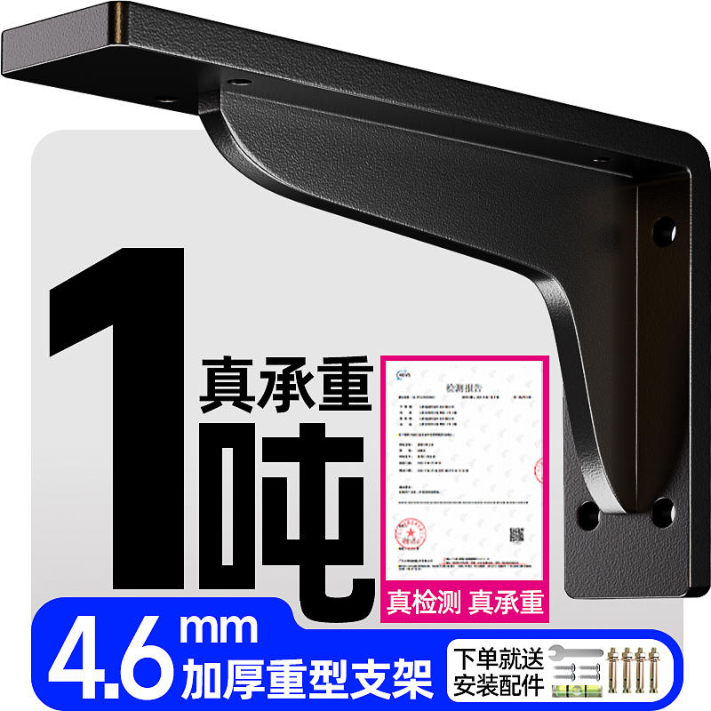 【4.6mm升级加厚】重型三角支架