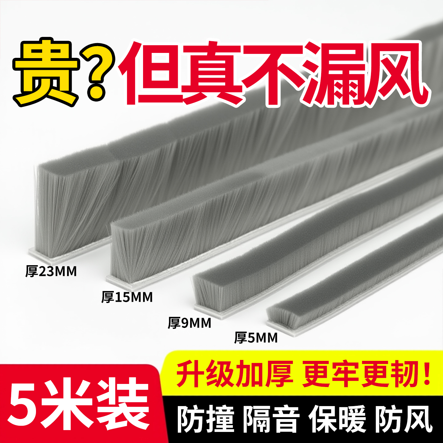 塑钢门窗密封条铝合金卡槽毛条