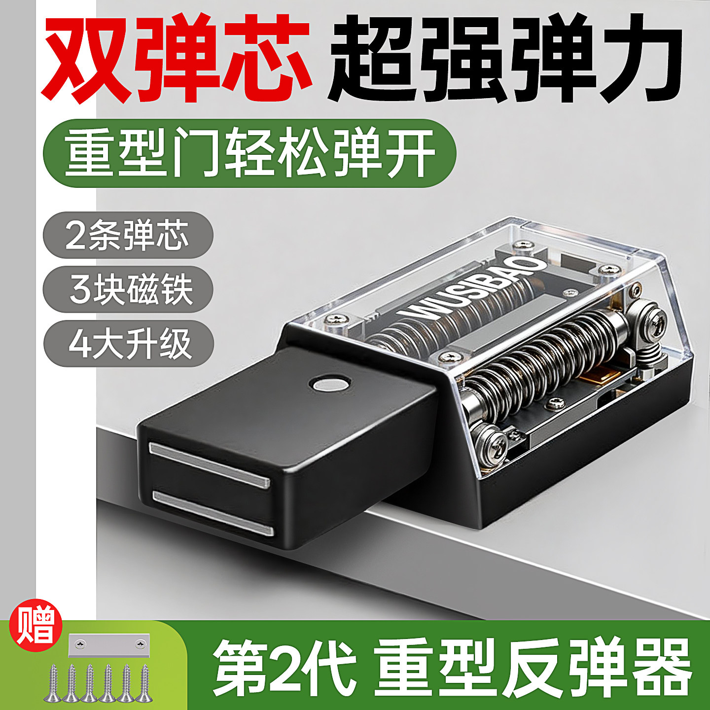 隐形门重型反弹器按压式自动柜门隐藏暗门衣柜门磁吸安装弹门器