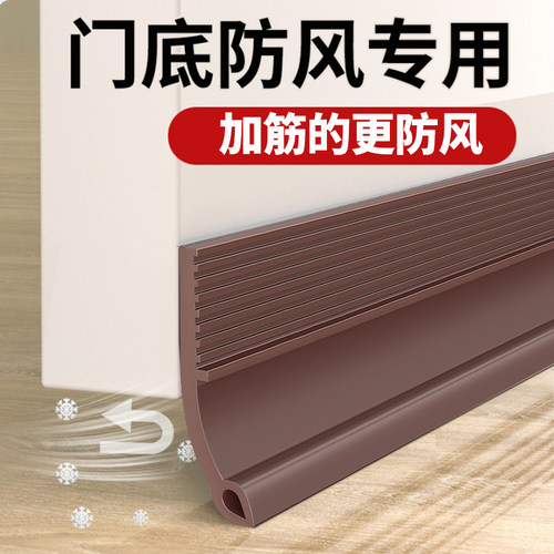 推拉门门边门缝防风条伍斯堡
