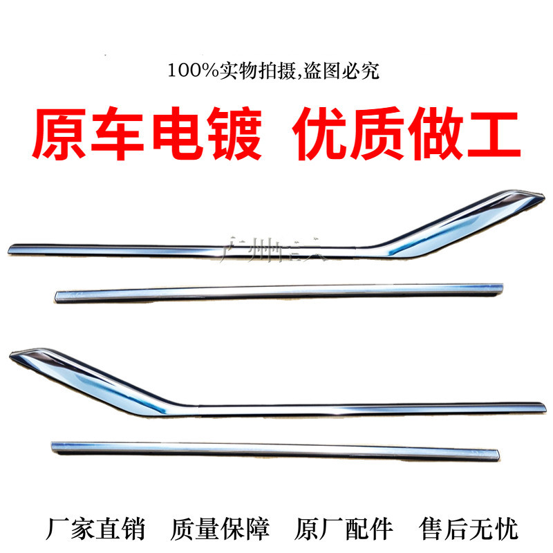 14代轩逸正品玻璃防水外压条