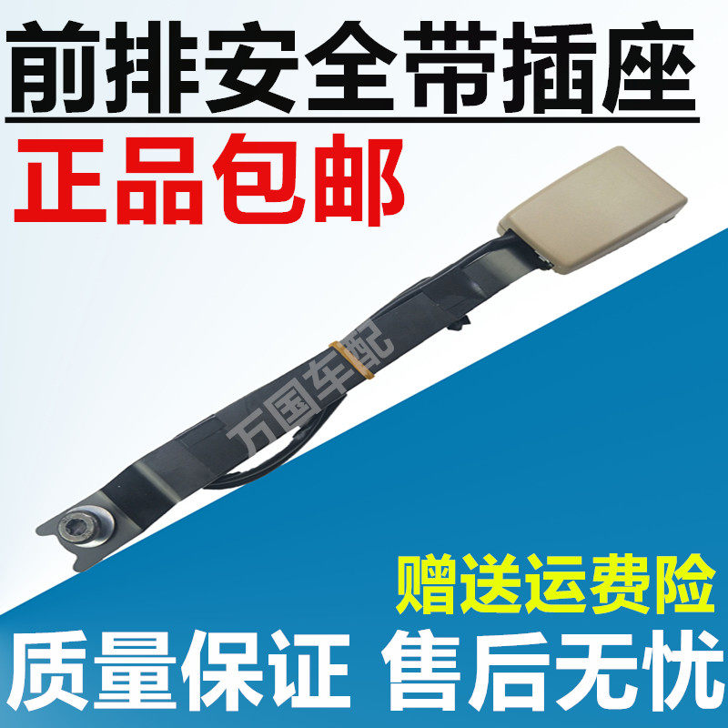 适用于颐达骐达骊威轩逸启辰天籁奇骏逍客前排安全带插座固定卡槽