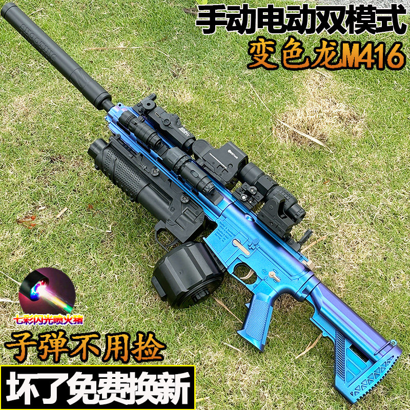 变色龙M416电动连发玩具枪图片