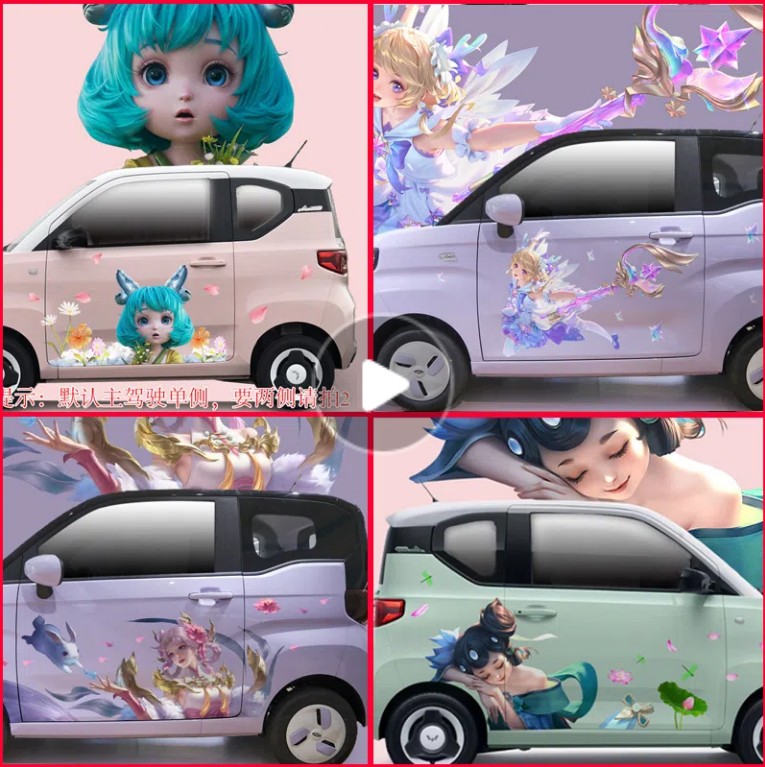 五菱王者荣耀瑶蔡文姬贴纸