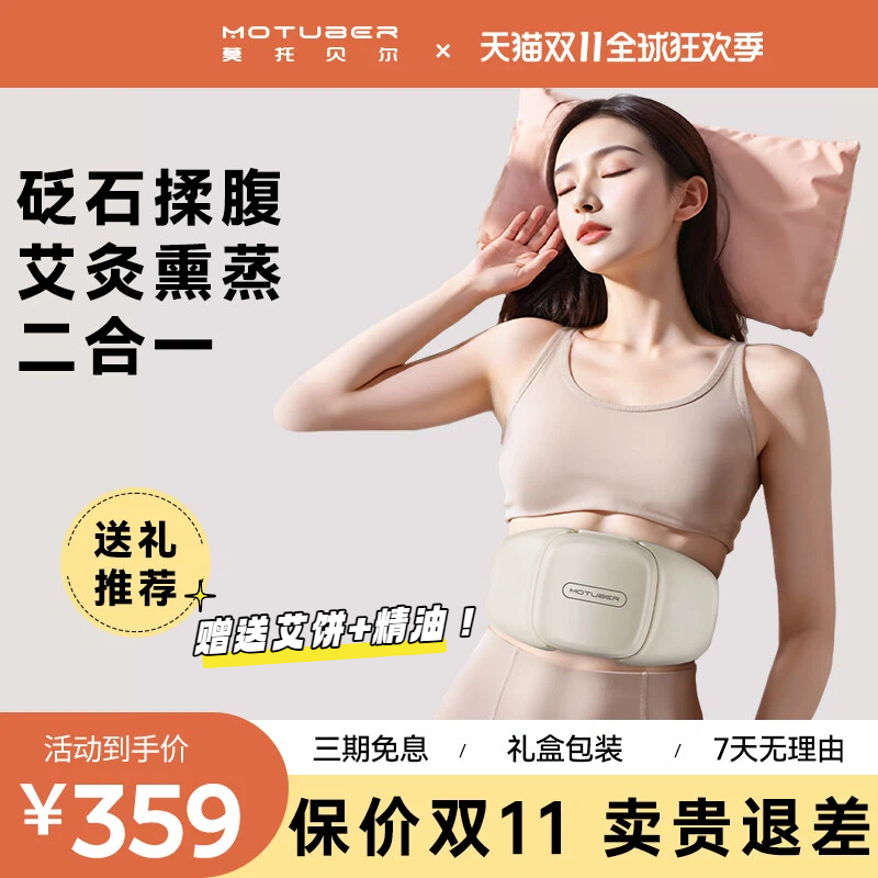 腹胀砭石揉肚子促进肠蠕动艾灸