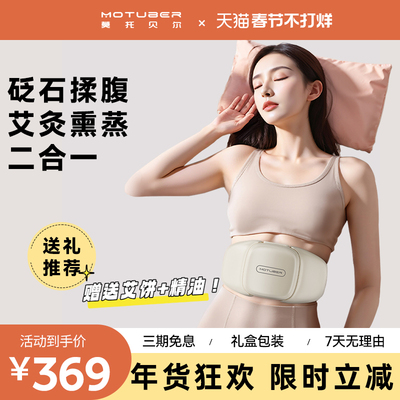 腹胀砭石揉肚子促进肠蠕动艾灸