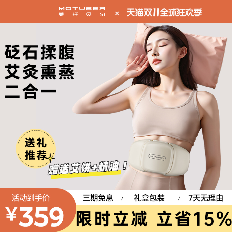 腹胀砭石揉肚子促进肠蠕动艾灸