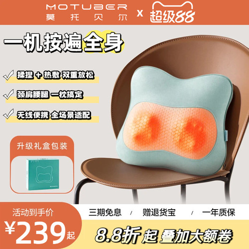 MOTUBER仿人手多功能全身按摩仪