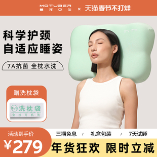MOTUBER可水洗成人硅胶枕头颈椎枕呼吸枕透气枕抑菌防螨四季通用
