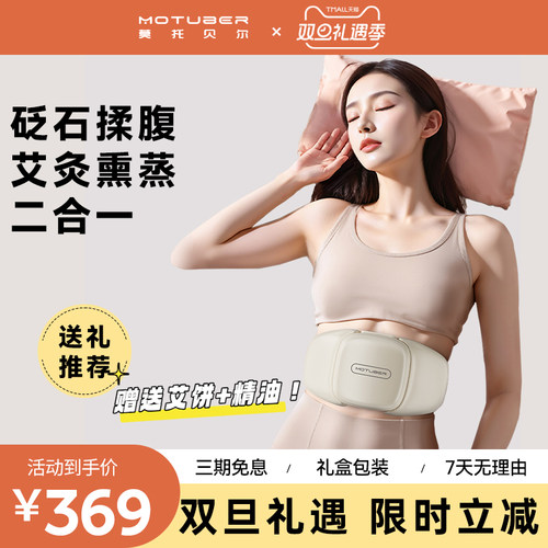 腹胀砭石揉肚子促进肠蠕动艾灸