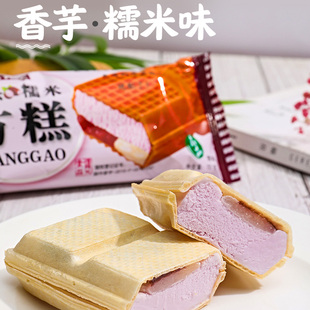 20/30支礼拜天东北方糕香芋草莓红豆糯米威化夹心冰淇淋雪糕整箱
