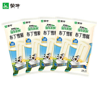 【50支整箱】蒙牛小布丁雪糕童年冰棍冰淇淋冷饮整箱批