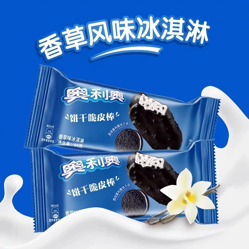 【满69元包邮】雀巢奥利奥香草味冰淇淋饼干脆皮棒甜筒香草杯任选