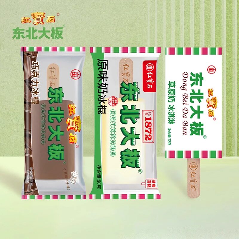 【24年新货】40支东北大板红宝石雪糕草原奶巧克力原味冰淇淋整箱